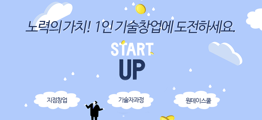 노력의가치